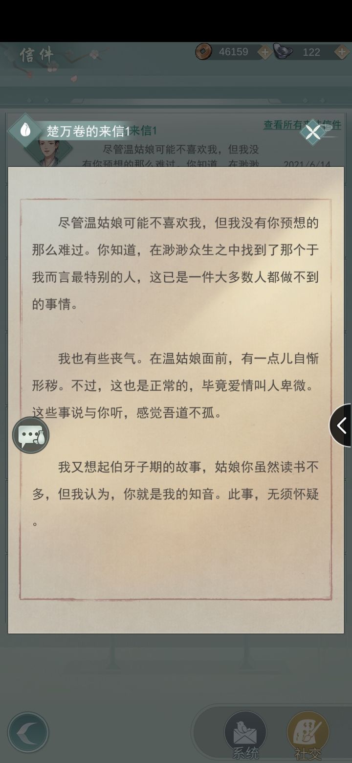 舔狗截图