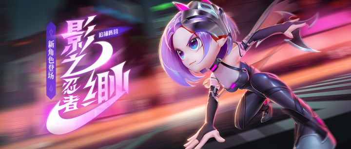 【版本更新1/2】影之忍者·缈——参上！截图