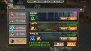 《暗黑战域》介绍：资源追回