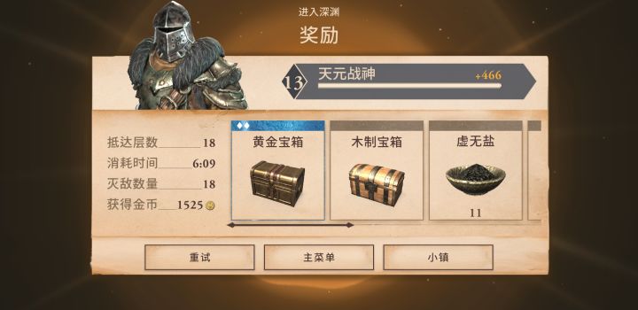 500钻的神器还是有点用的截图