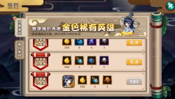 《我欲封天山海战》开服特享活动！