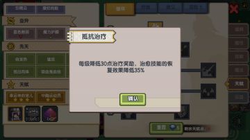 额外治疗效率 与吸血鬼惩罚