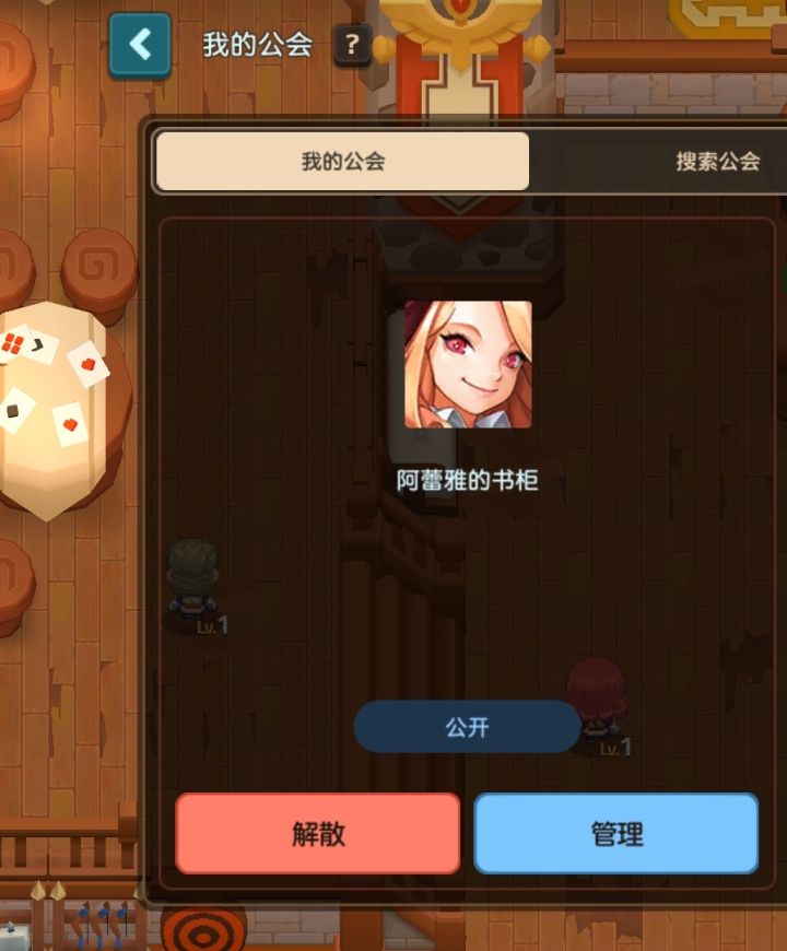 公会招人啦截图