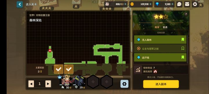 求坎特伯雷通关秘籍截图