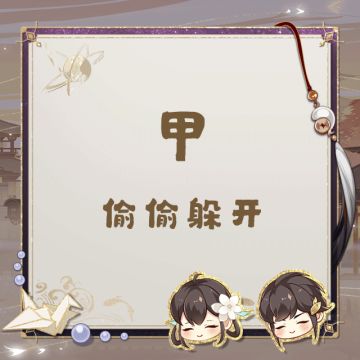 趣味互动 | 同文嘉会网页版