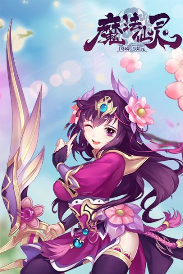 【仙灵图鉴】樊梨花—飒爽英姿世无双