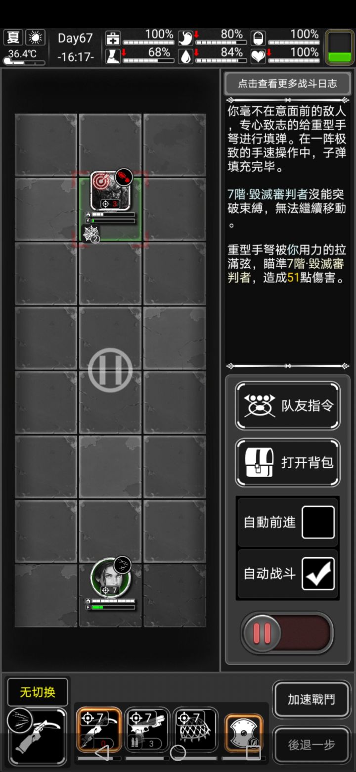 第一个7血截图