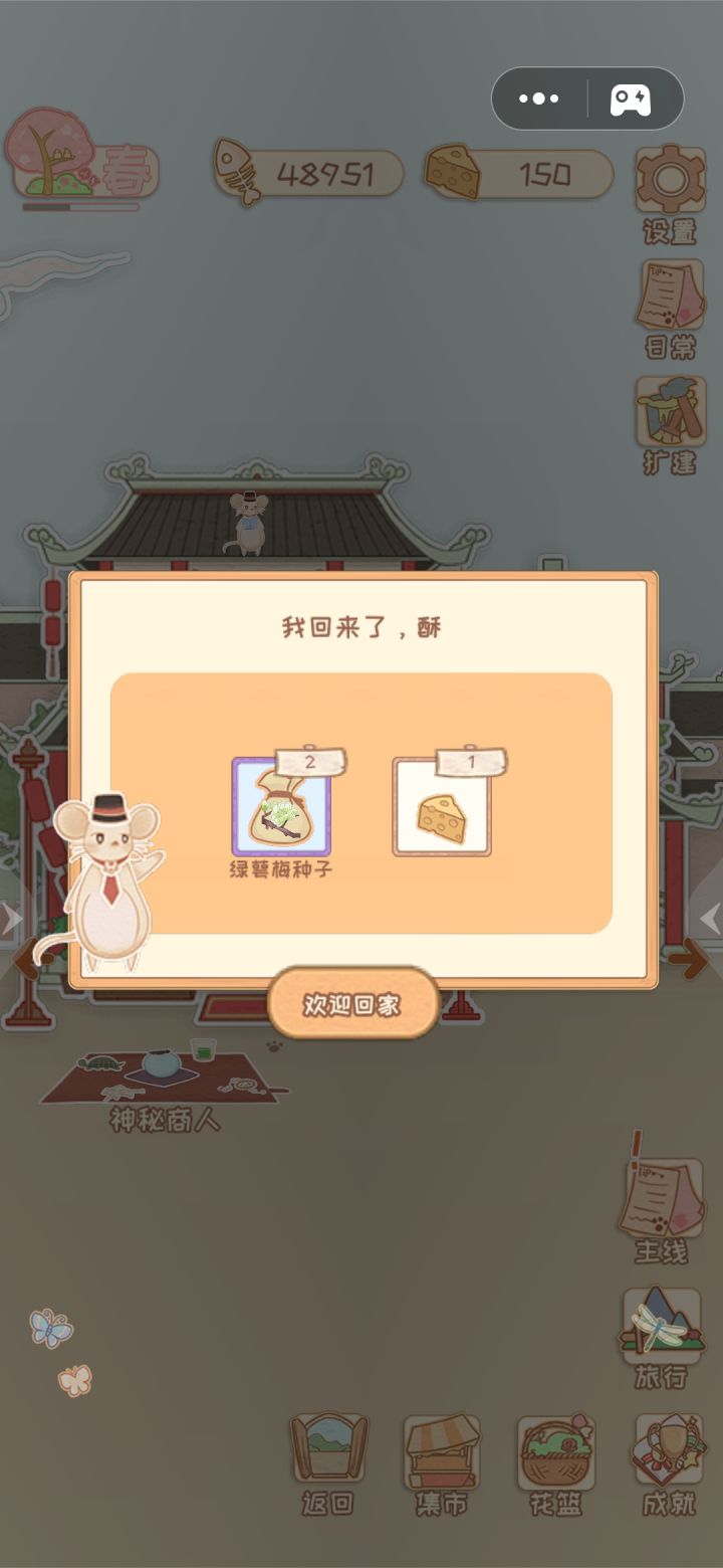 终于！！！！有绿萼梅了截图