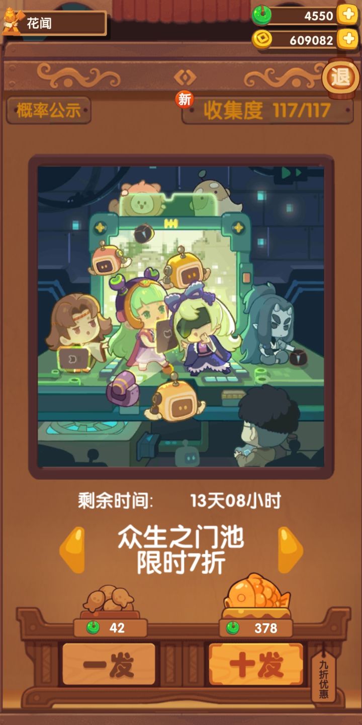 新池毕业截图