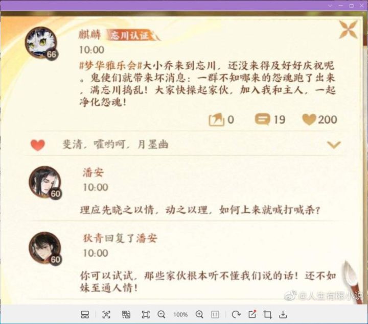 笑死截图