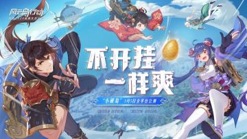 【更新公告】S1晨光季（暨游戏公测）预计明日9:30盛大开启