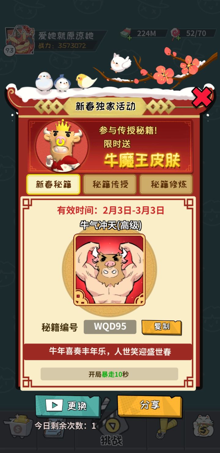 互帮一把截图