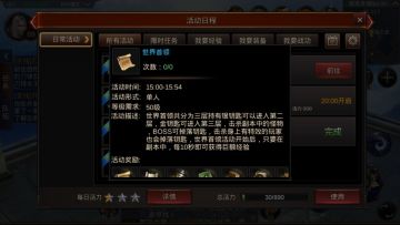 《黑暗信仰》世界首领玩法介绍