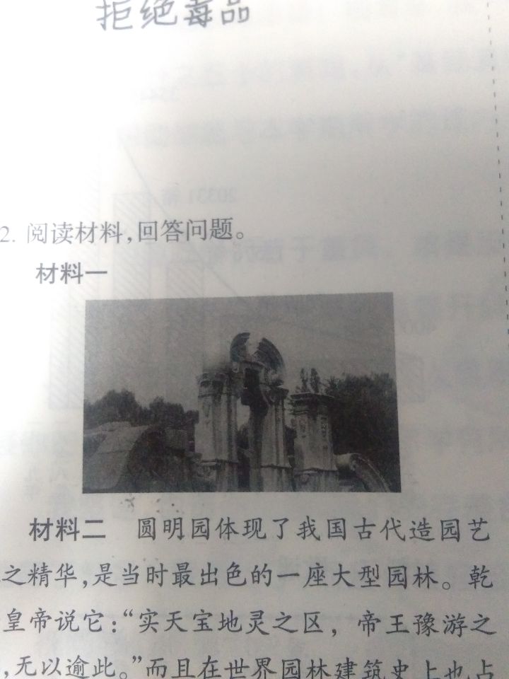 这个东西书上讲过吗??截图