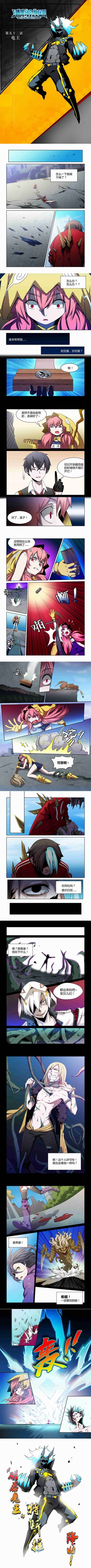 《造物法则》第五十二话 电王