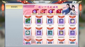 【图文攻略】迎公测签到，这些东西绝对不可错过！