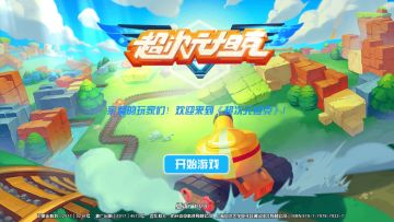 《超次元坦克》Tap发现好游戏