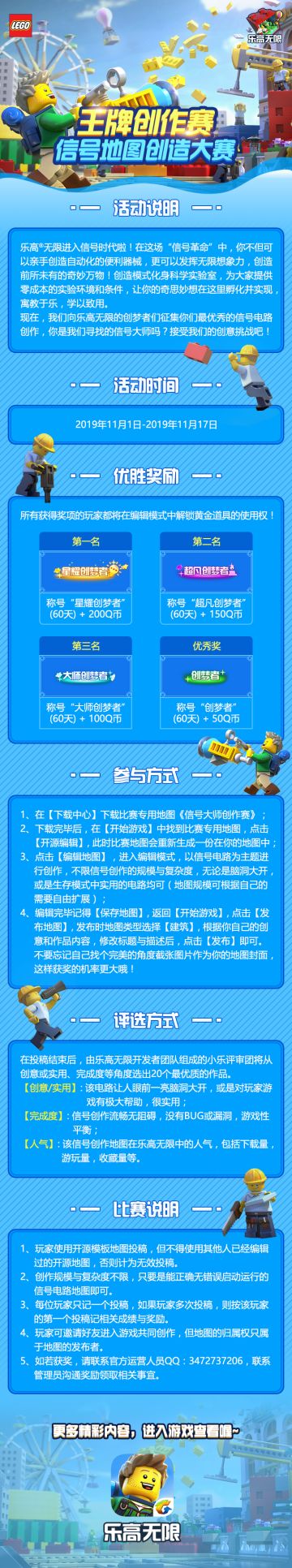 【王牌创作赛】信号大神在哪里？参赛领丰厚奖励