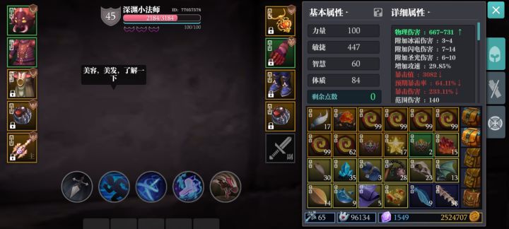 想怎样哥布林金币 在疯狂有啥作用截图