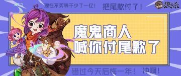 双11后狼村改名为狠村，尾款狼一点也没有了