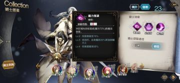 一个萌新写的萌新攻略