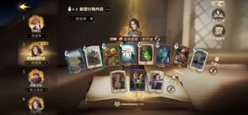 【格兰芬多学长】避雷针斯内普 克制天梯532弗利维和雷电赫敏 高端局卡组推荐