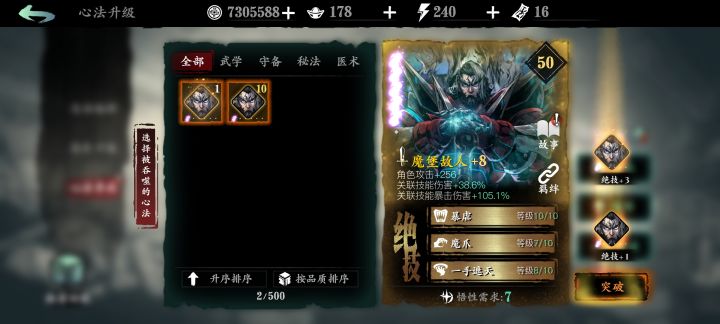 终于魔堡6火了,千万不要在出了。截图