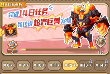 《我叫MT：经典再现》教你如何免费拿坐骑！