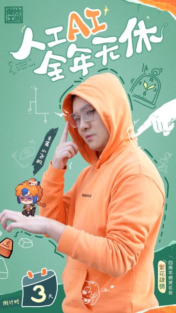 繁花肆锦丨三天倒计时！