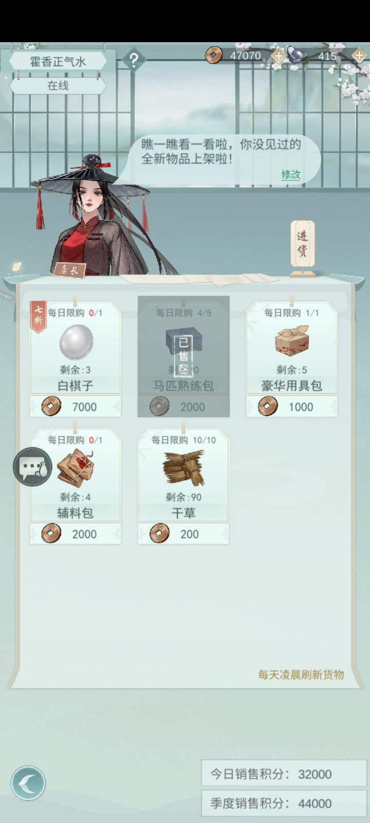 村子收人截图