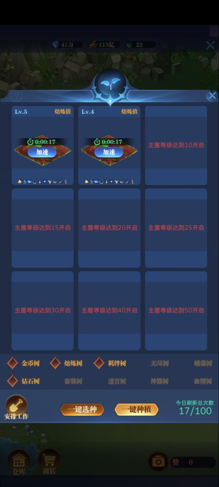 那里能买到金坷垃呢截图