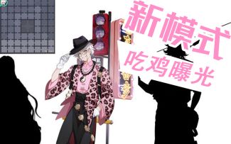 【非人学园】3周年新模式提前曝光 5张地图大小的吃鸡模式前瞻