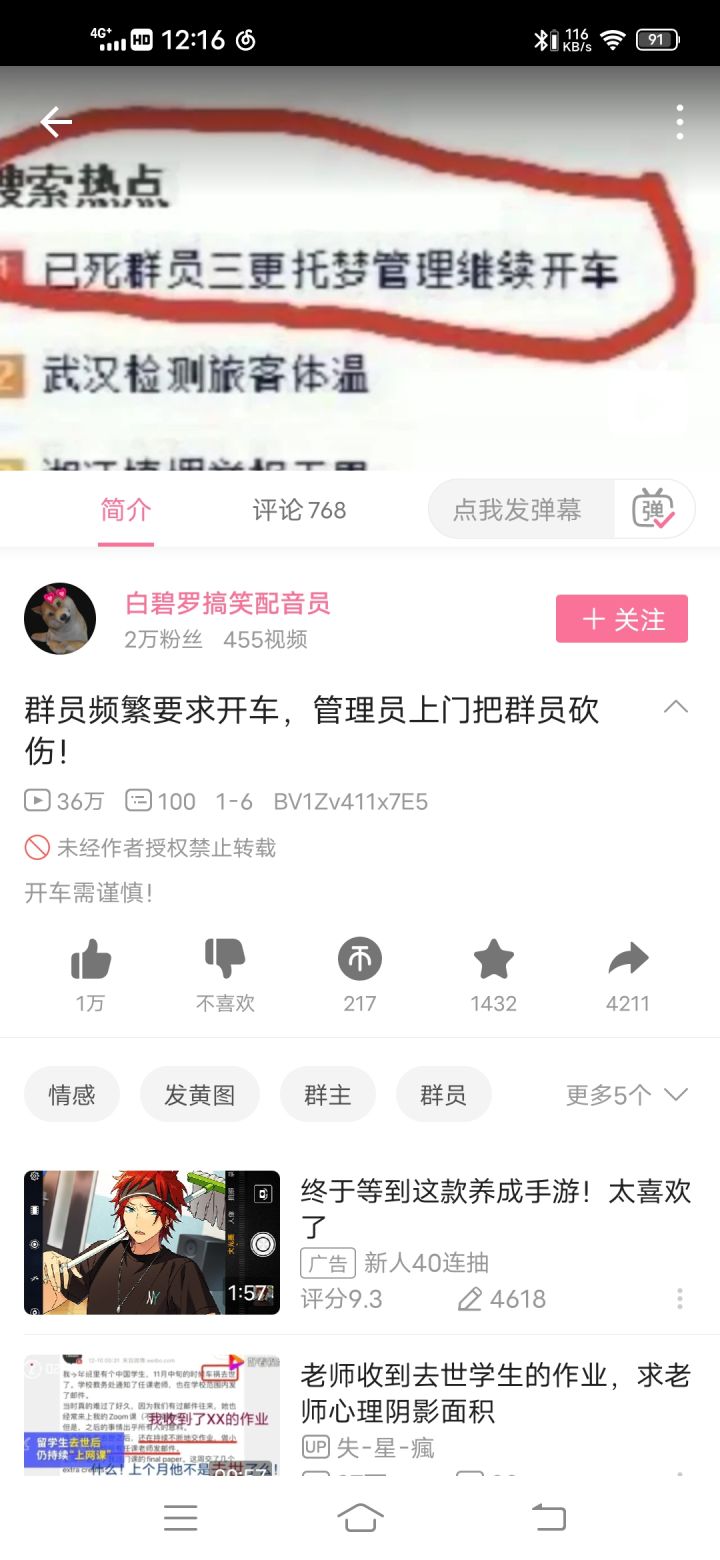好家伙，我直接好家伙截图