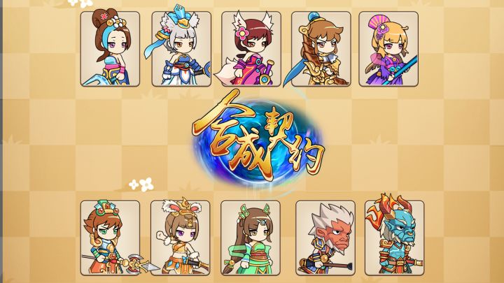 《合成契约》英雄消失问题公告截图