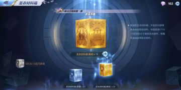 圣衣系统新装来袭，天龙座紫龙强势回归