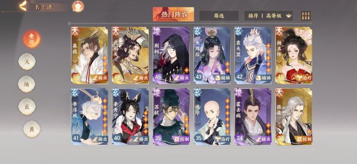 问下怎么配队。pve 宝虚。还有有3个洗的吧那3个洗了截图