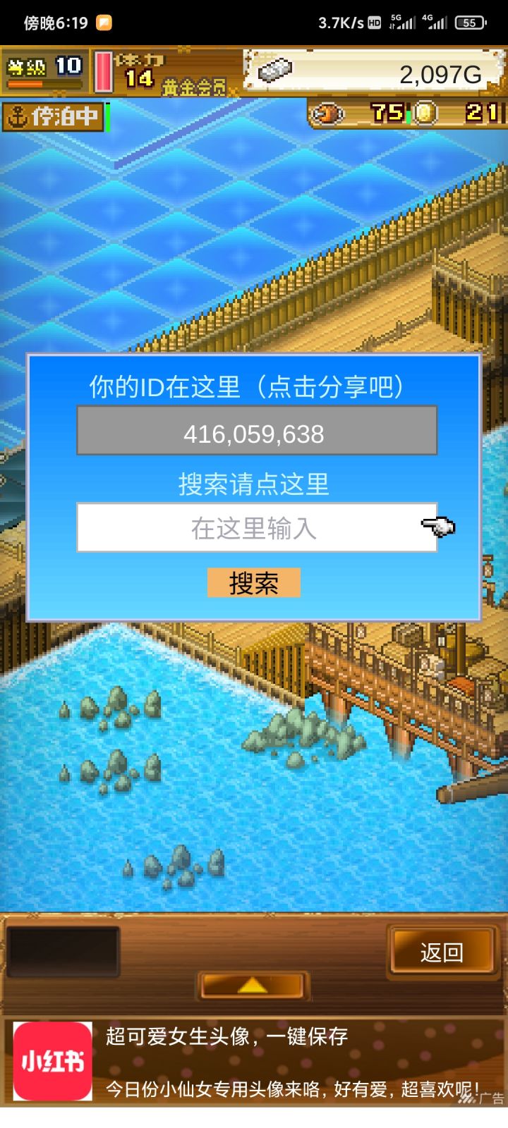萌新求带截图