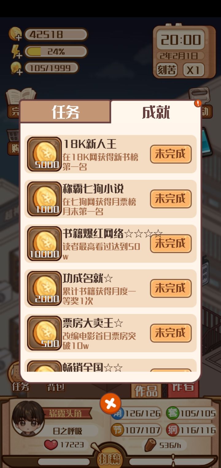 出bug了?截图