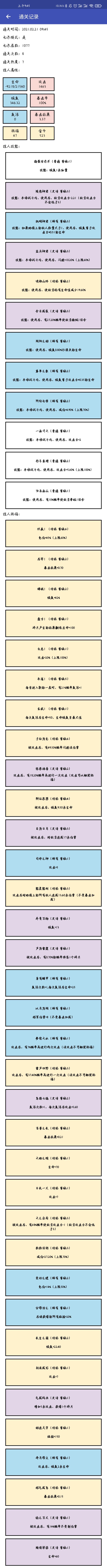 保底！！！！截图