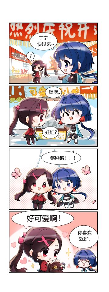 机动都市同人馆藏│宁宁和伊织的可爱日常(>ω･* )ﾉ