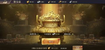 【古古大讲堂】聚宝盆与冶炼功能