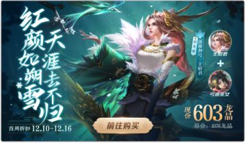 孤傲红颜，天涯美人，落雁神弓·王昭君降临！