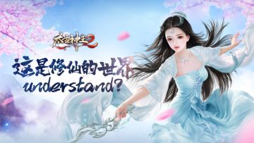 【开奖】有奖话题：战力提升攻略