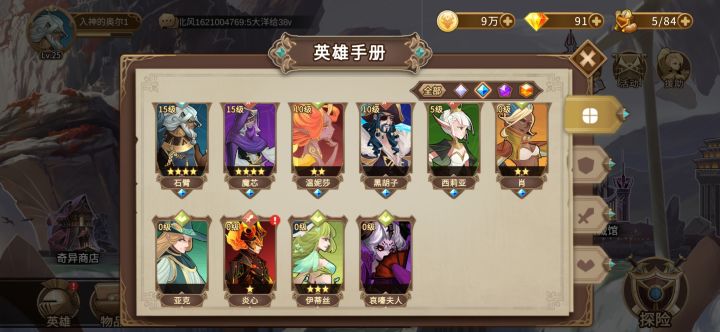 这个怎么搭配阵容？截图