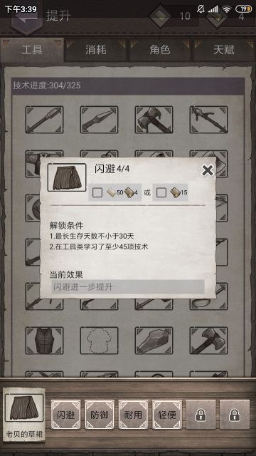 挑15玩法流派个人分析