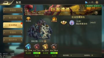 魔法探索《剑与英雄》巨龙遗迹介绍