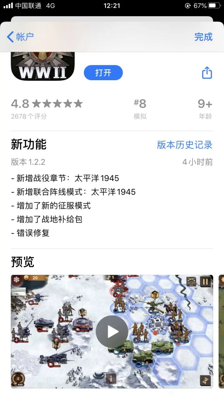 安卓党震怒截图