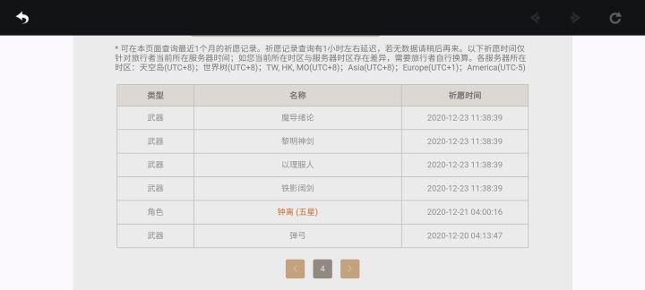 单抽出奇迹！截图