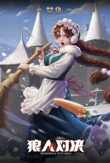 获奖公布 | 女仆皮肤拼图活动+五一福利大派送留言回帖活动