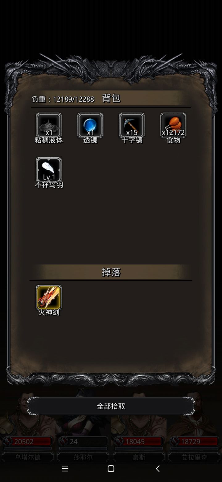 战力测试sss+,做了2个小时的非洲人,最后终于欧洲人了,比预定时间还少6秒截图